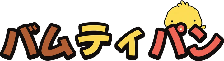 バムティパン